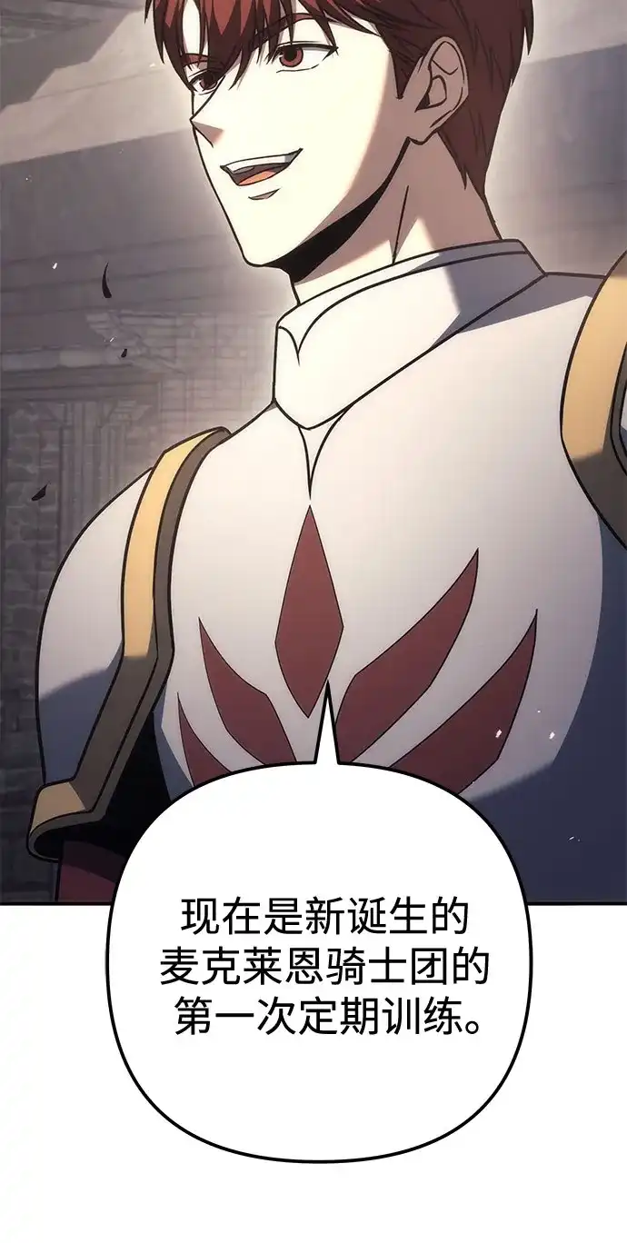 第116话-灭门家族的重生者-Yang Pyung/Painkiller,Saint Nine（第33张）