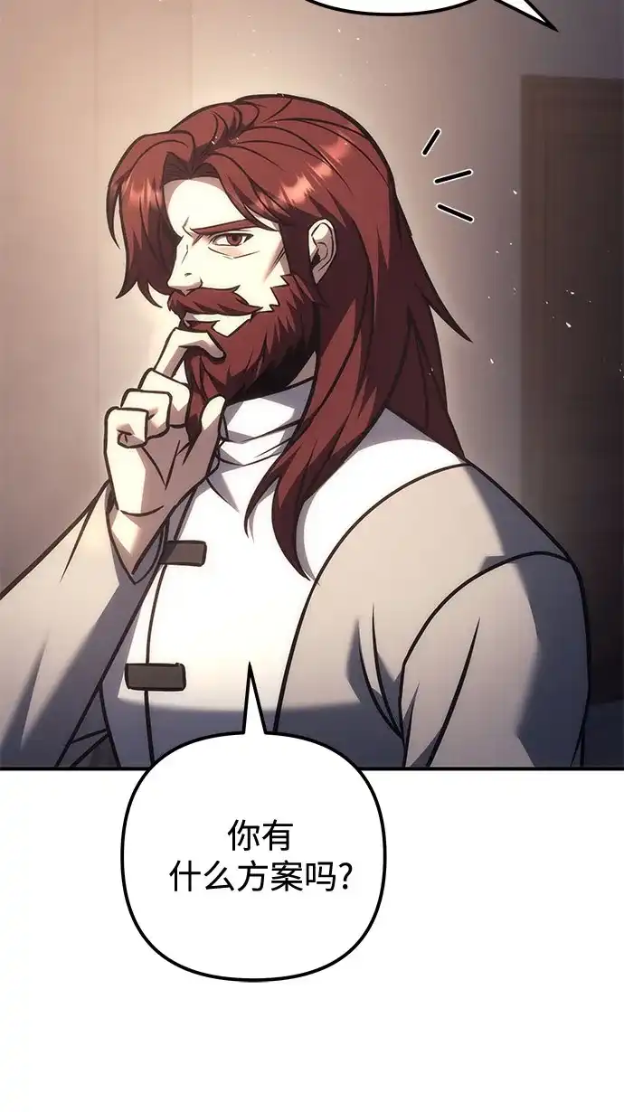 第116话-灭门家族的重生者-Yang Pyung/Painkiller,Saint Nine（第17张）