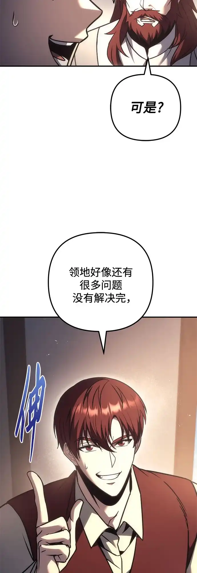 第117话-灭门家族的重生者-Yang Pyung/Painkiller,Saint Nine（第4张）