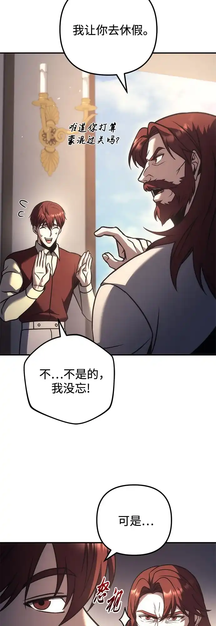 第117话-灭门家族的重生者-Yang Pyung/Painkiller,Saint Nine（第3张）