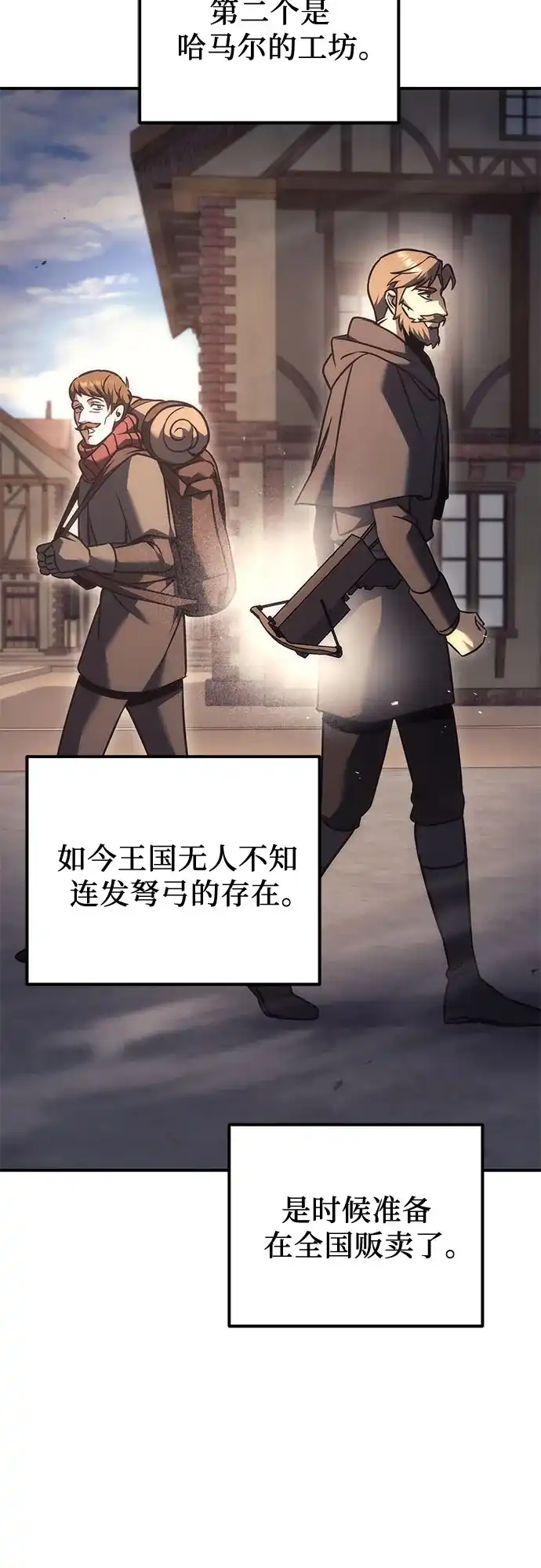 第117话-灭门家族的重生者-Yang Pyung/Painkiller,Saint Nine（第19张）