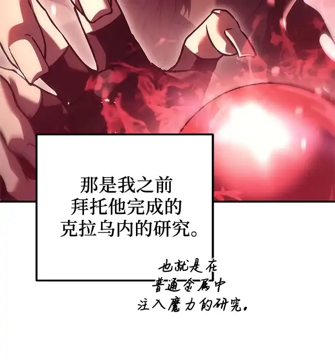 第117话-灭门家族的重生者-Yang Pyung/Painkiller,Saint Nine（第17张）
