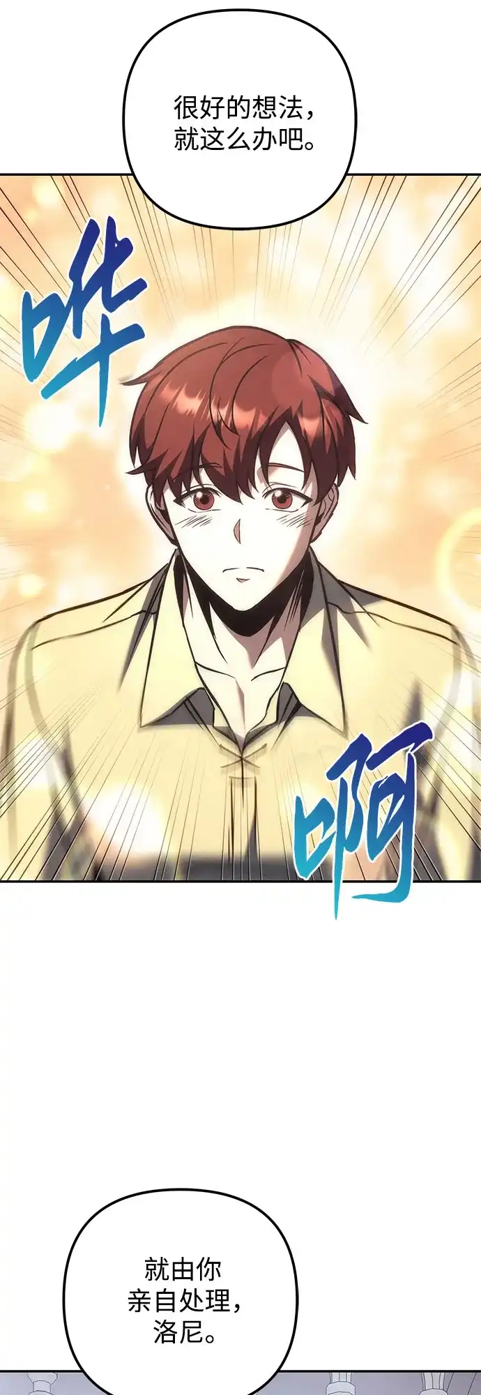 第117话-灭门家族的重生者-Yang Pyung/Painkiller,Saint Nine（第36张）