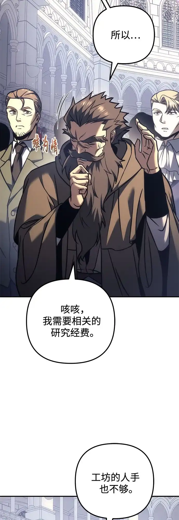 第117话-灭门家族的重生者-Yang Pyung/Painkiller,Saint Nine（第12张）