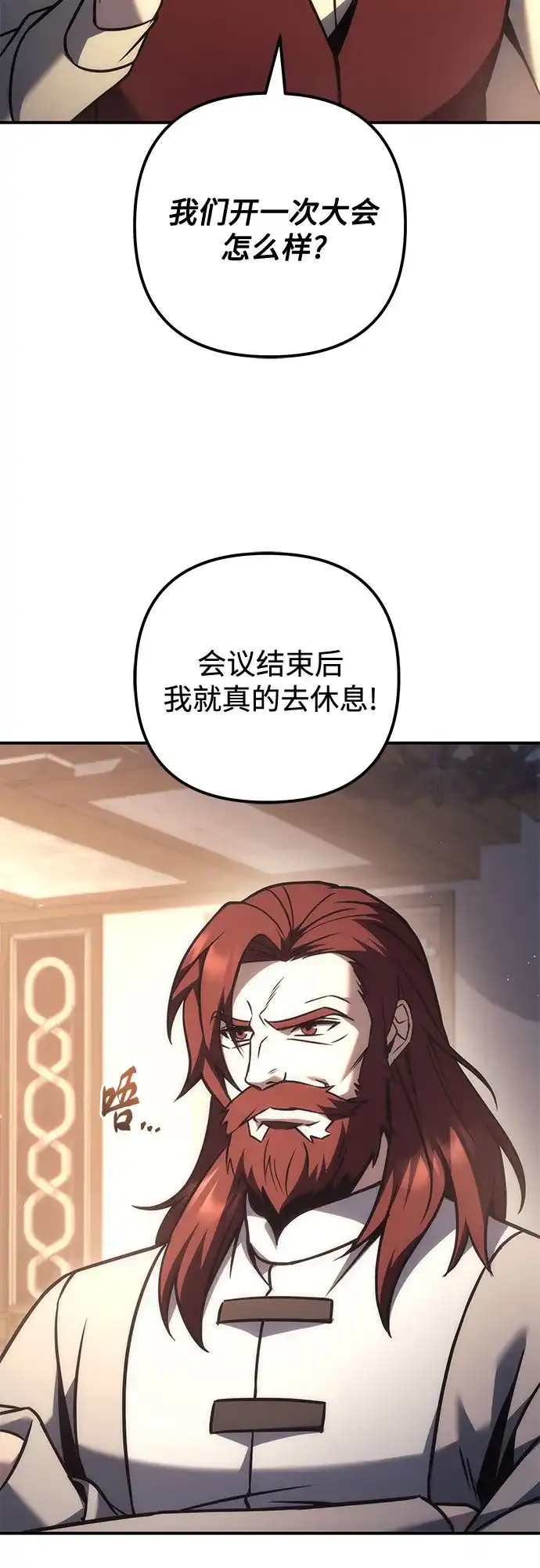 第117话-灭门家族的重生者-Yang Pyung/Painkiller,Saint Nine（第5张）