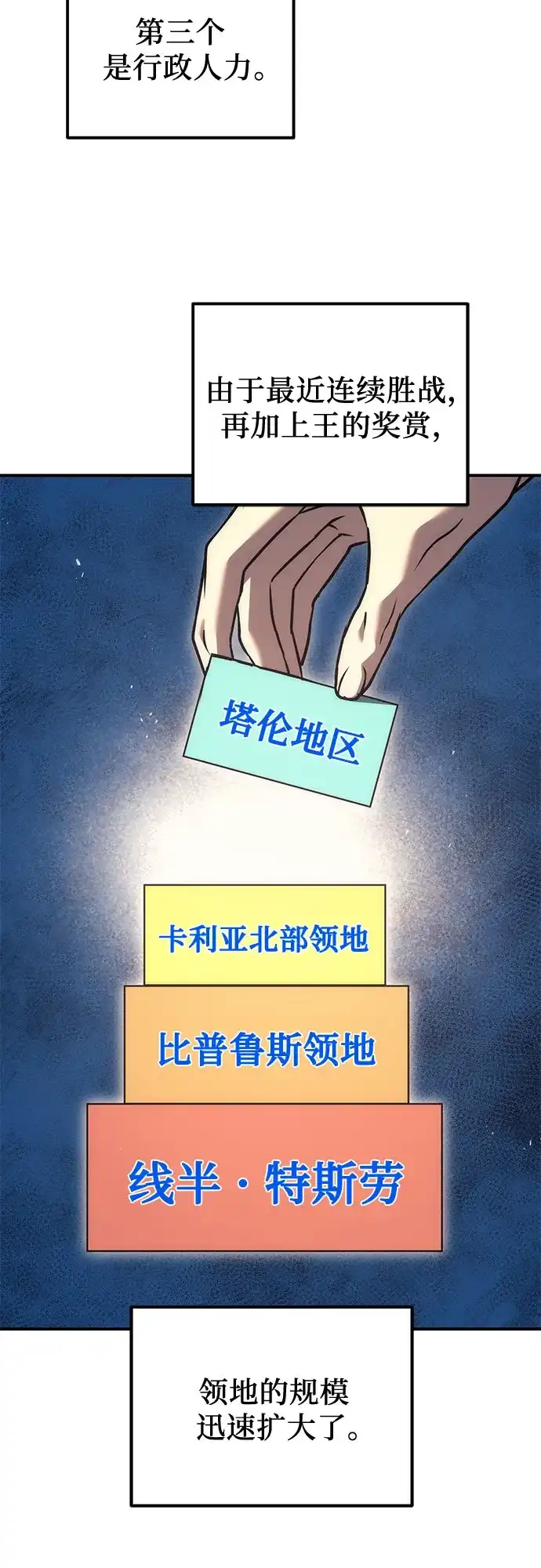 第117话-灭门家族的重生者-Yang Pyung/Painkiller,Saint Nine（第21张）
