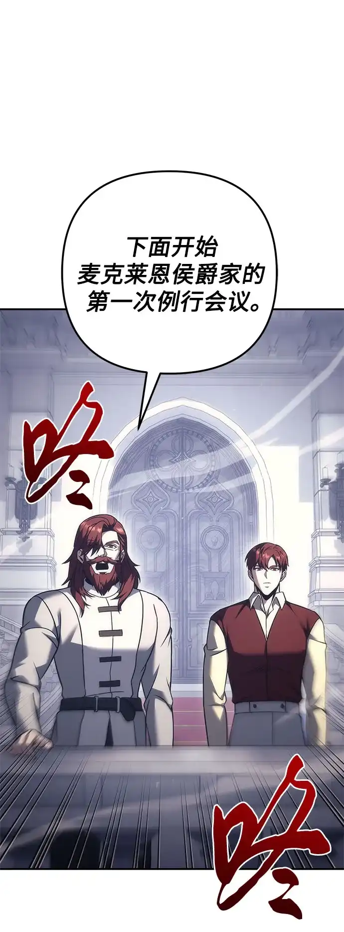 第117话-灭门家族的重生者-Yang Pyung/Painkiller,Saint Nine（第9张）