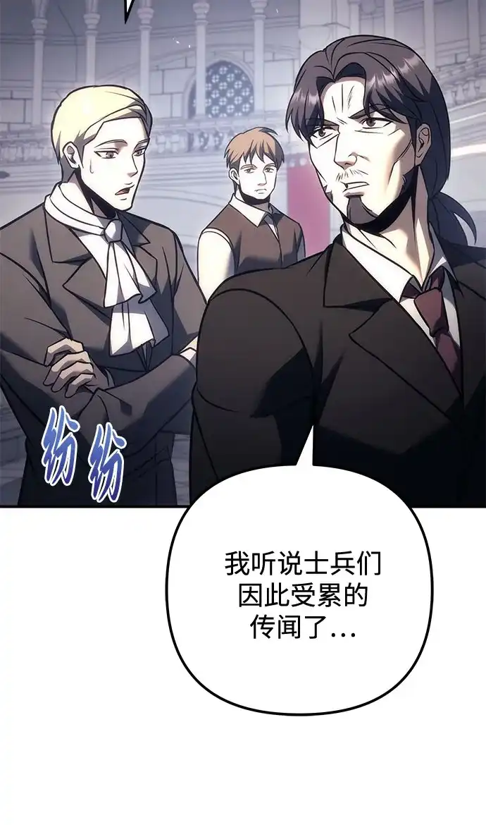 第117话-灭门家族的重生者-Yang Pyung/Painkiller,Saint Nine（第29张）
