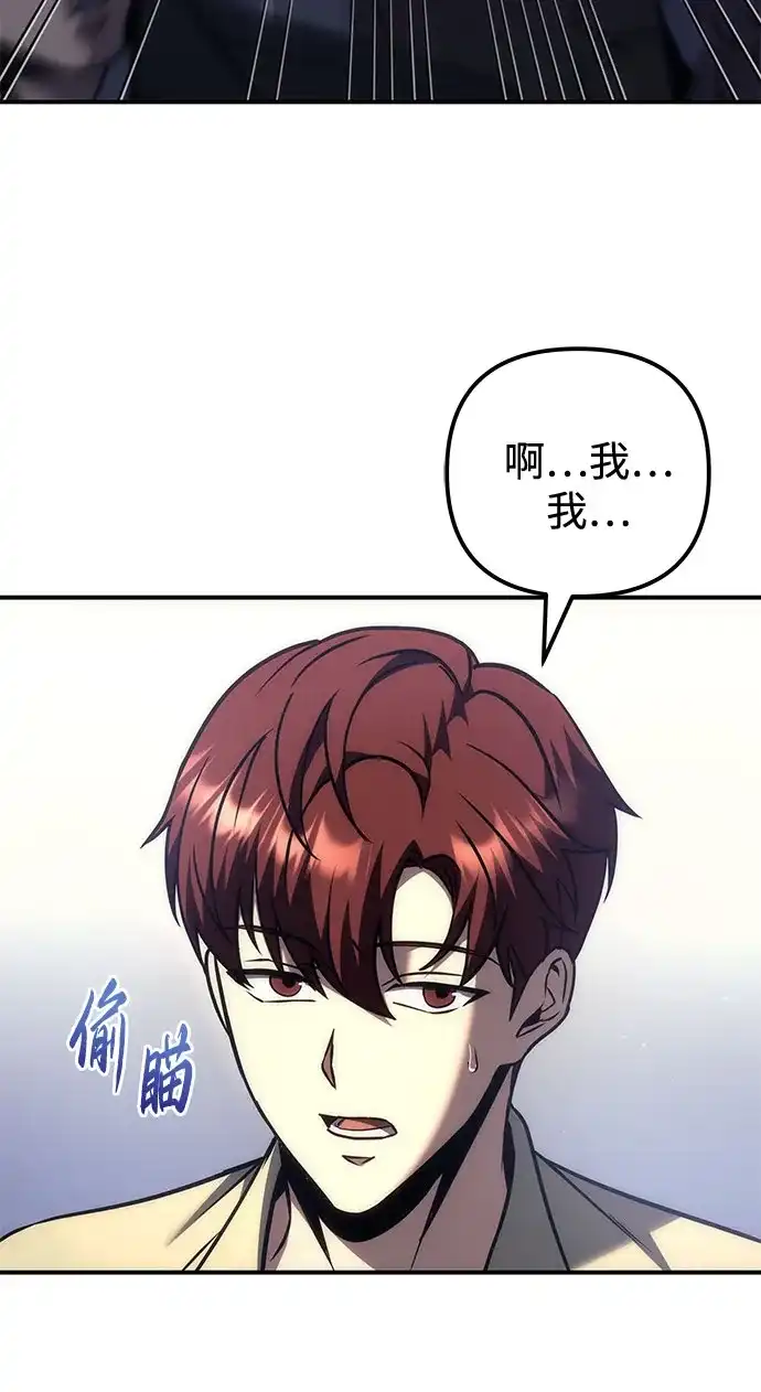 第117话-灭门家族的重生者-Yang Pyung/Painkiller,Saint Nine（第25张）