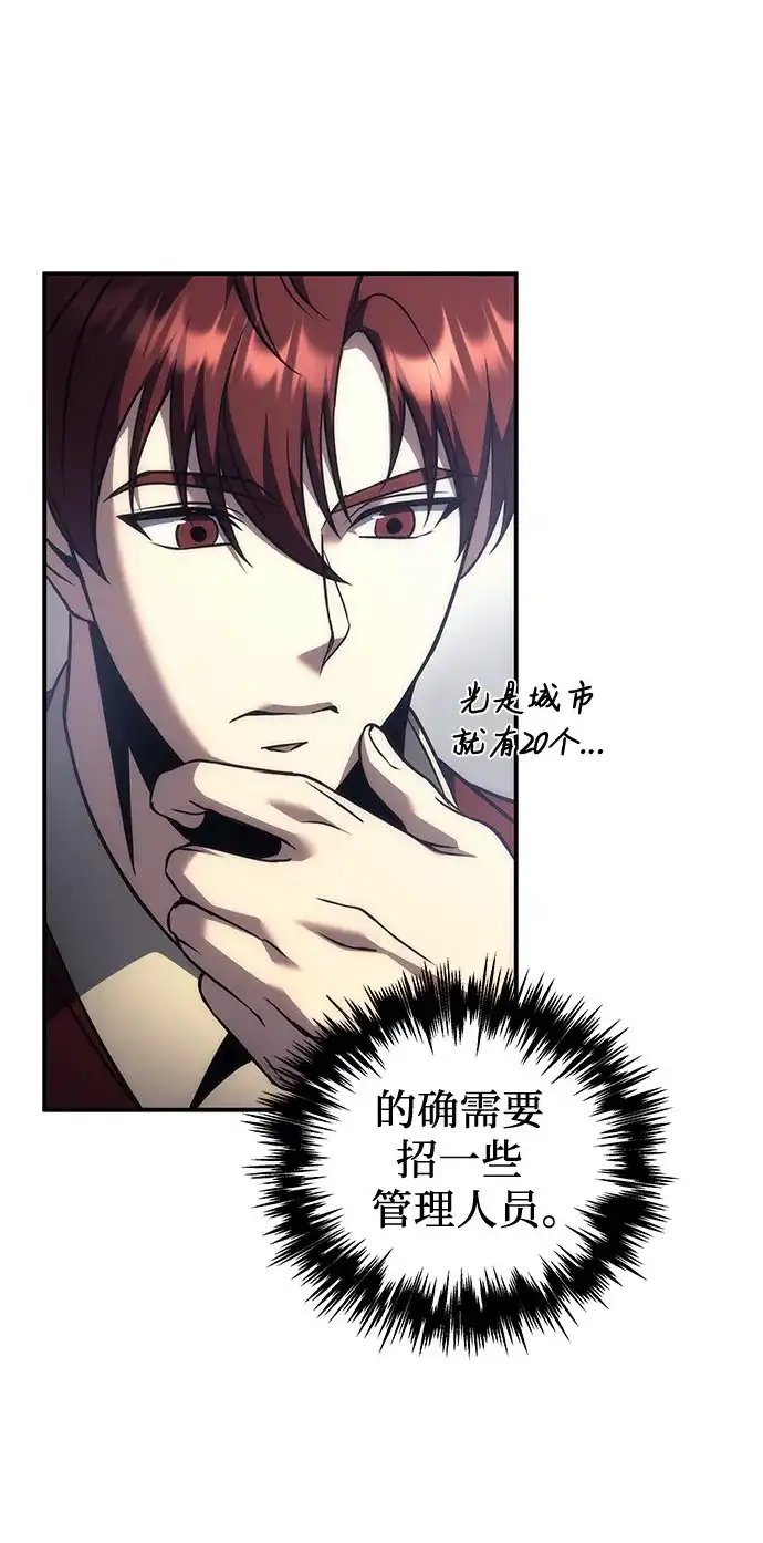 第117话-灭门家族的重生者-Yang Pyung/Painkiller,Saint Nine（第22张）