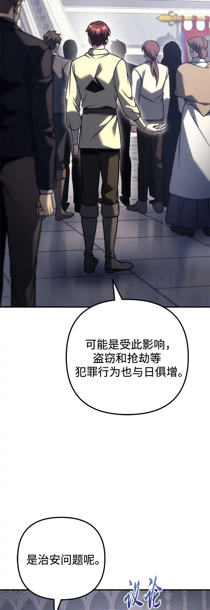 第117话-灭门家族的重生者-Yang Pyung/Painkiller,Saint Nine（第28张）