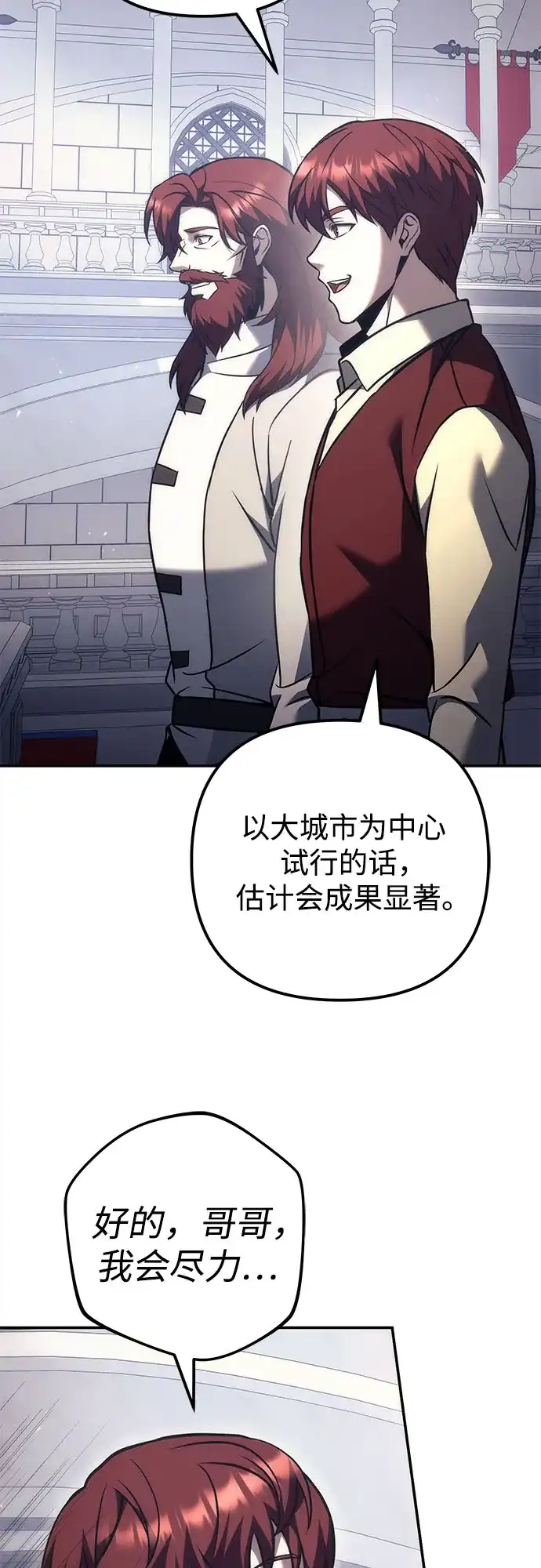 第117话-灭门家族的重生者-Yang Pyung/Painkiller,Saint Nine（第37张）