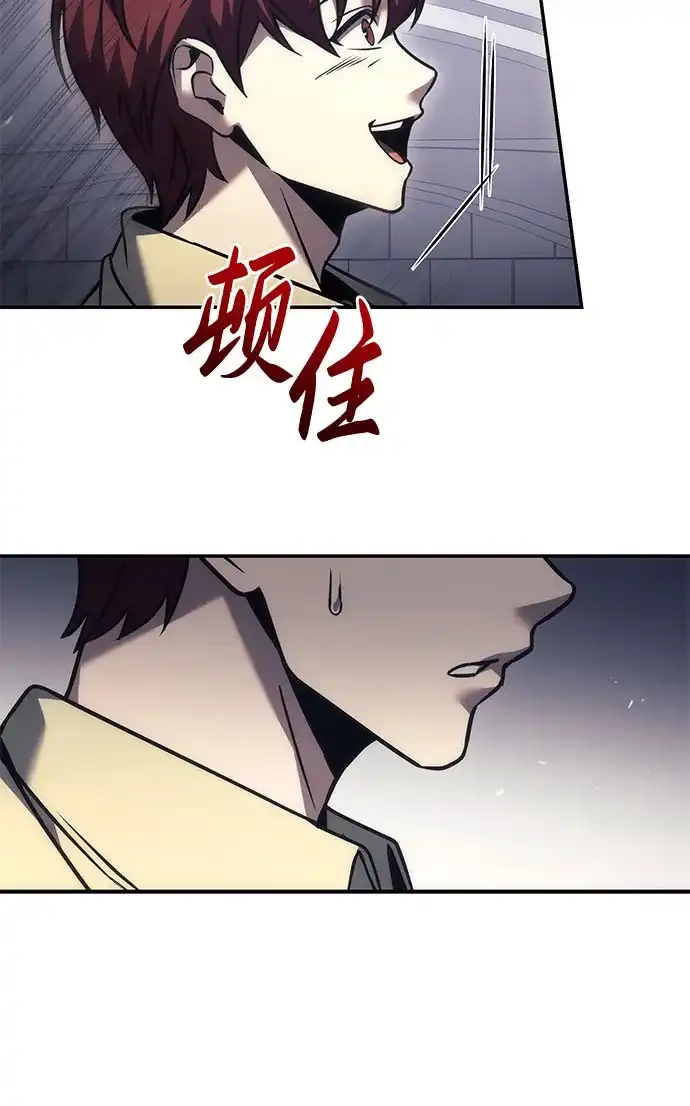 第117话-灭门家族的重生者-Yang Pyung/Painkiller,Saint Nine（第38张）