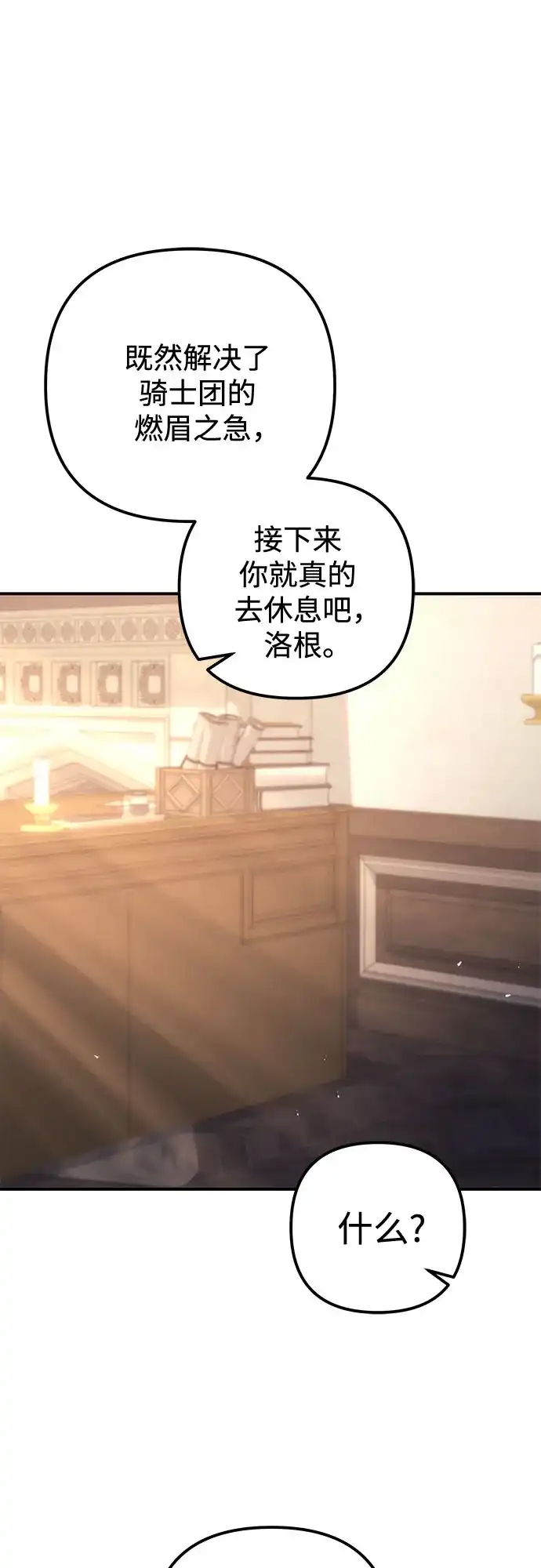 第117话-灭门家族的重生者-Yang Pyung/Painkiller,Saint Nine（第2张）