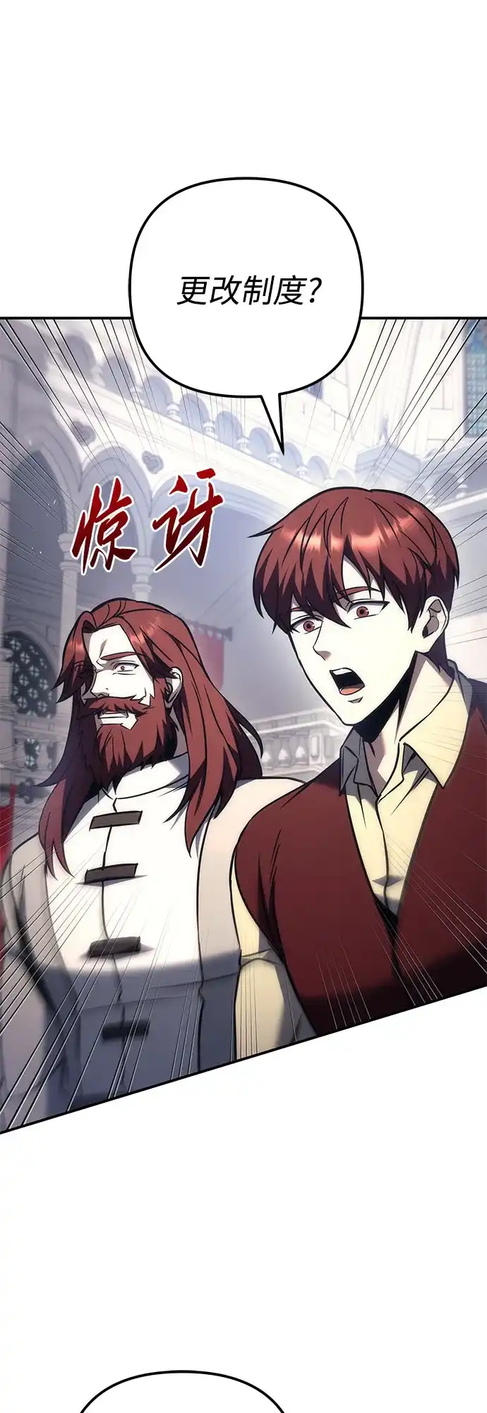 第117话-灭门家族的重生者-Yang Pyung/Painkiller,Saint Nine（第31张）