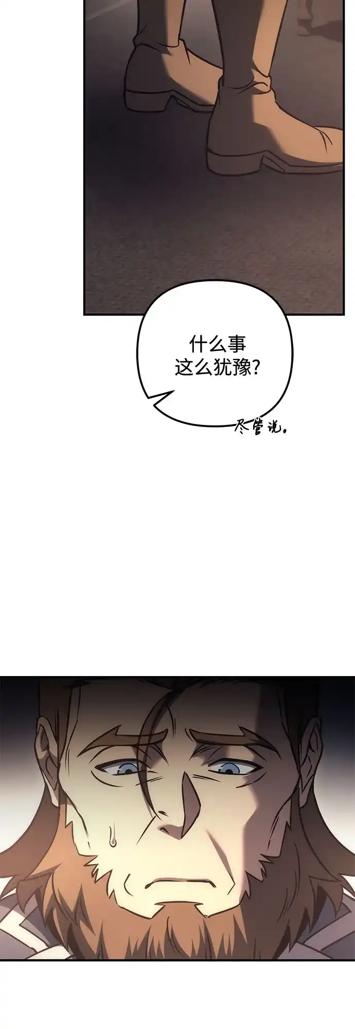 第118话-灭门家族的重生者-Yang Pyung/Painkiller,Saint Nine（第29张）