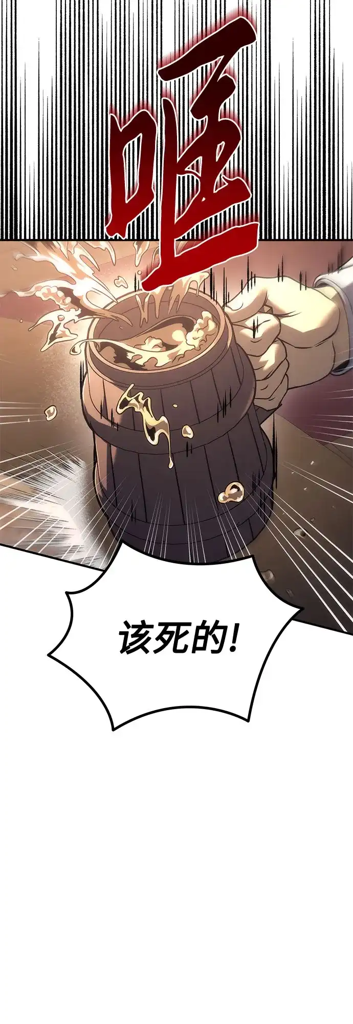 第118话-灭门家族的重生者-Yang Pyung/Painkiller,Saint Nine（第12张）