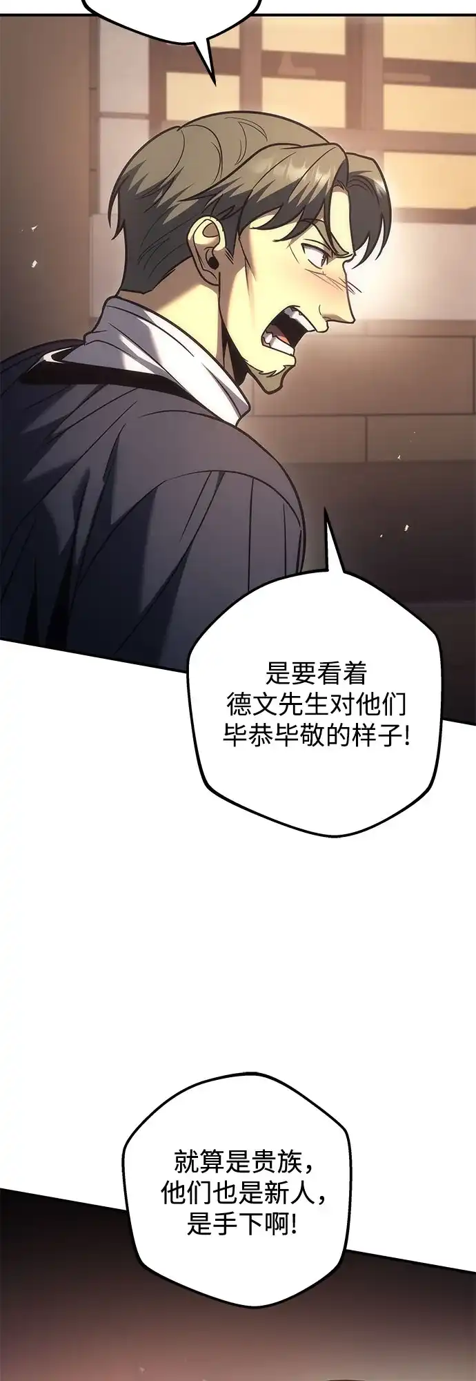 第118话-灭门家族的重生者-Yang Pyung/Painkiller,Saint Nine（第19张）