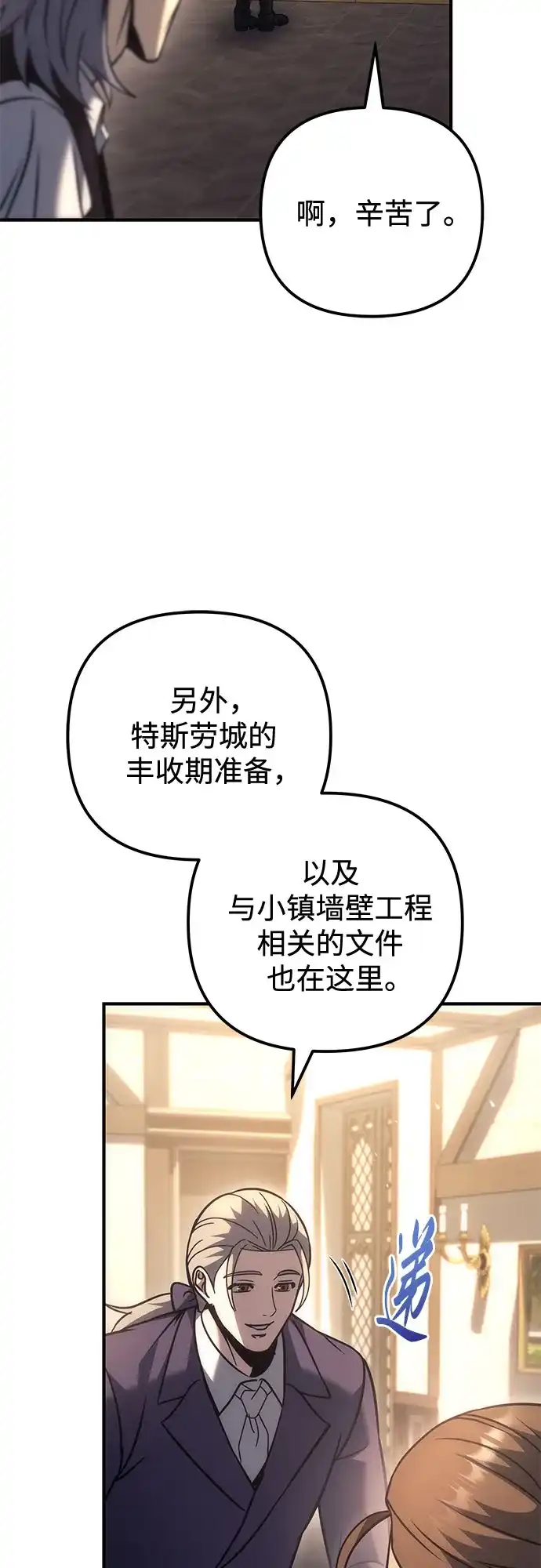 第118话-灭门家族的重生者-Yang Pyung/Painkiller,Saint Nine（第4张）