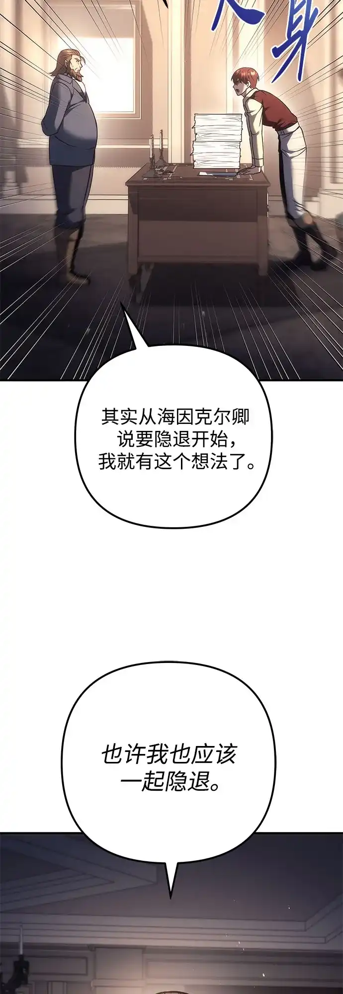 第118话-灭门家族的重生者-Yang Pyung/Painkiller,Saint Nine（第33张）