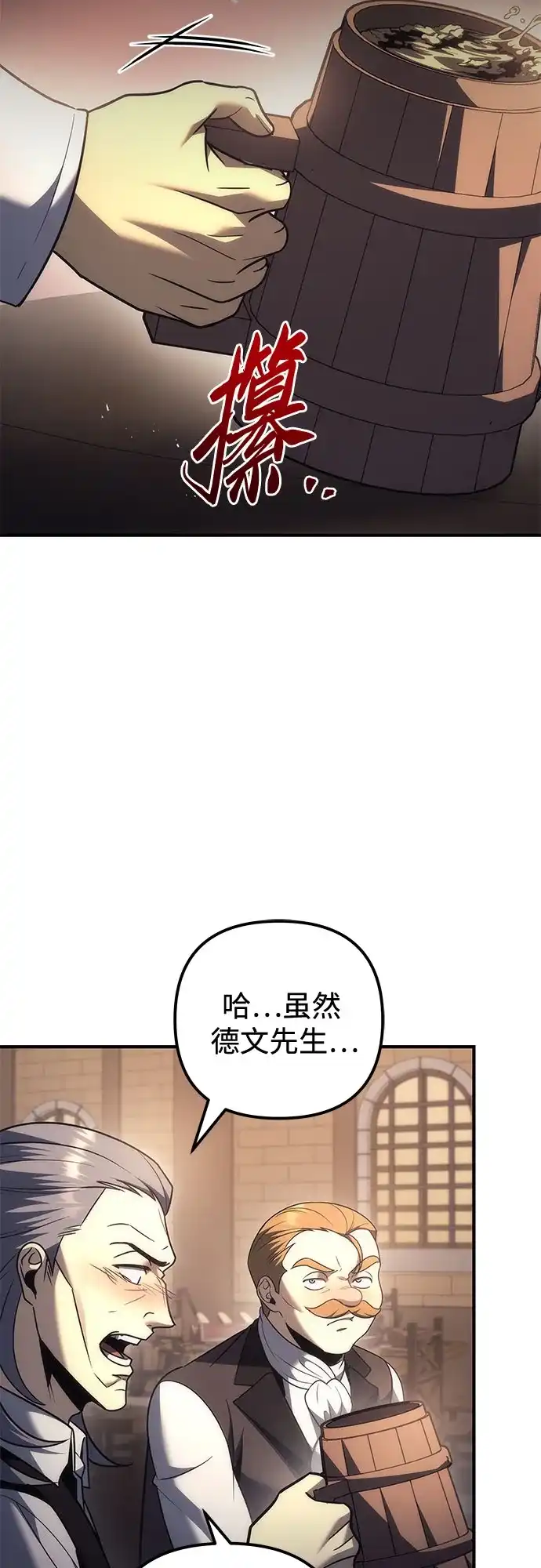 第118话-灭门家族的重生者-Yang Pyung/Painkiller,Saint Nine（第20张）