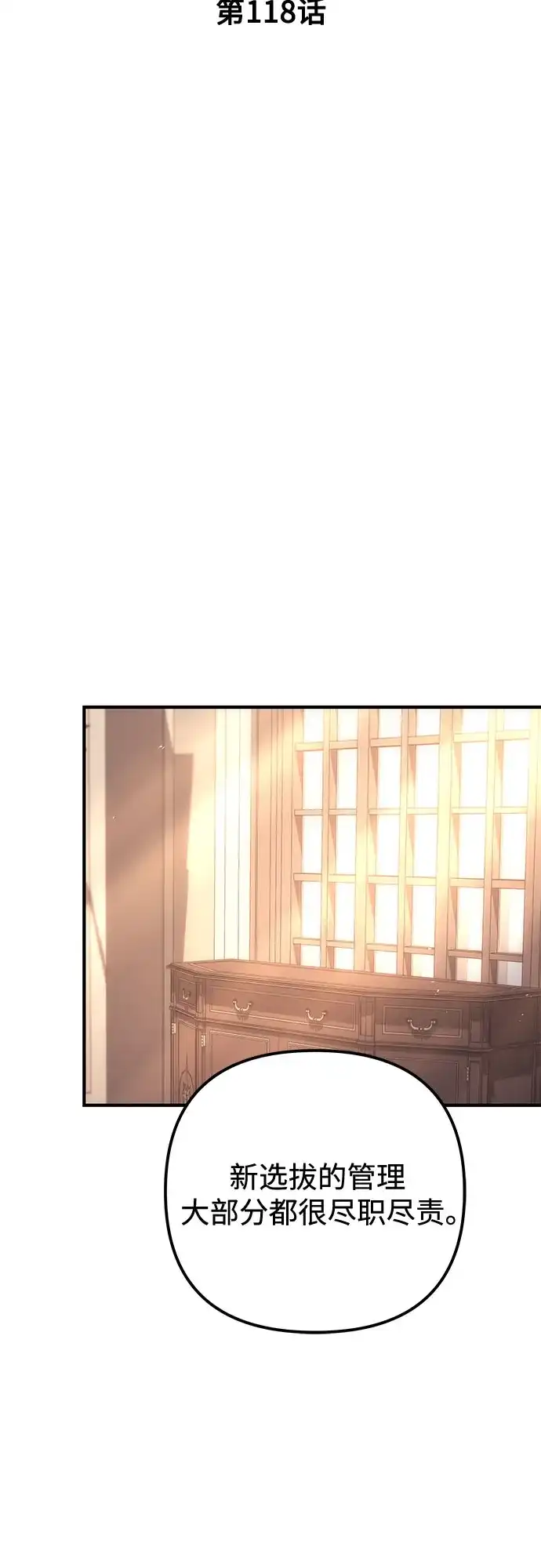 第118话-灭门家族的重生者-Yang Pyung/Painkiller,Saint Nine（第24张）