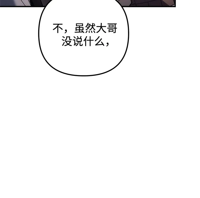 第118话-灭门家族的重生者-Yang Pyung/Painkiller,Saint Nine（第21张）