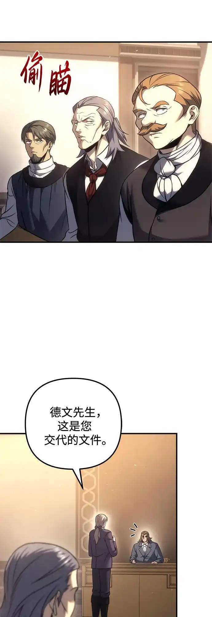 第118话-灭门家族的重生者-Yang Pyung/Painkiller,Saint Nine（第3张）