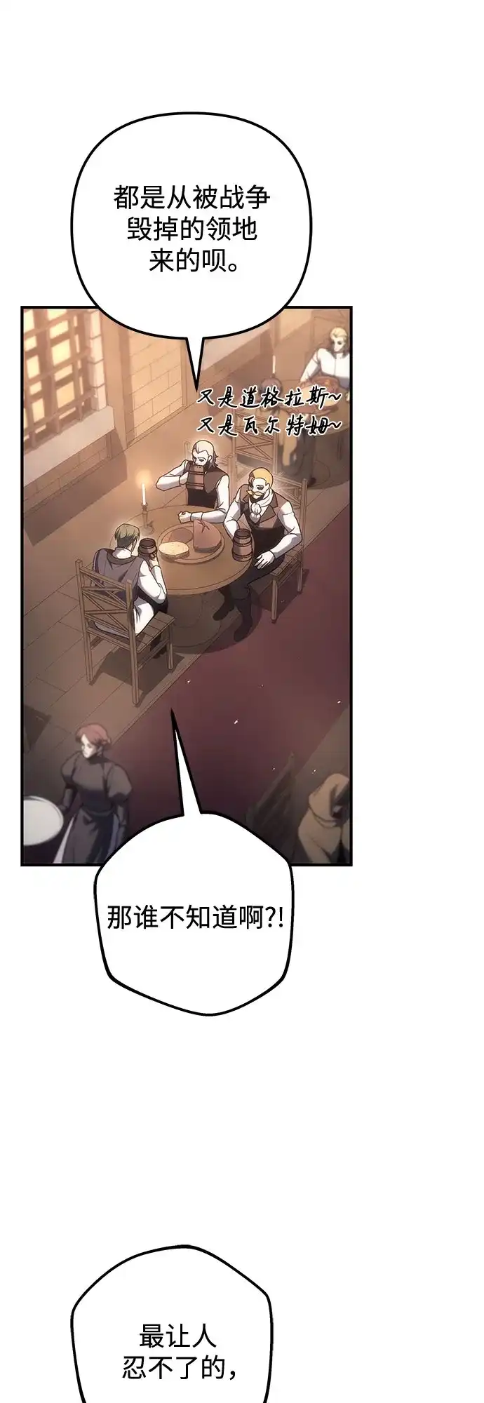 第118话-灭门家族的重生者-Yang Pyung/Painkiller,Saint Nine（第18张）