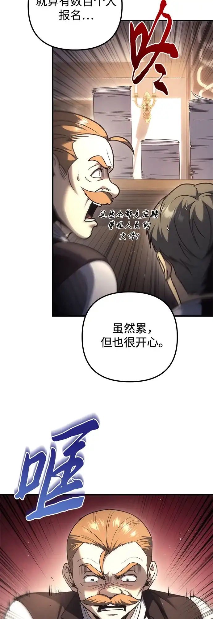 第118话-灭门家族的重生者-Yang Pyung/Painkiller,Saint Nine（第16张）