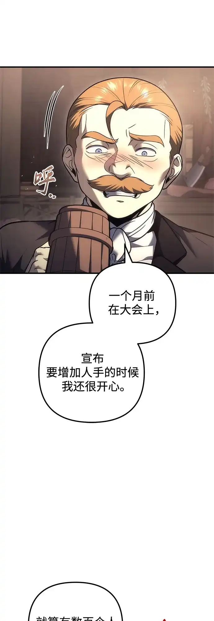 第118话-灭门家族的重生者-Yang Pyung/Painkiller,Saint Nine（第15张）