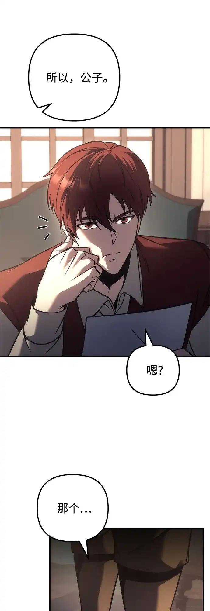 第118话-灭门家族的重生者-Yang Pyung/Painkiller,Saint Nine（第28张）
