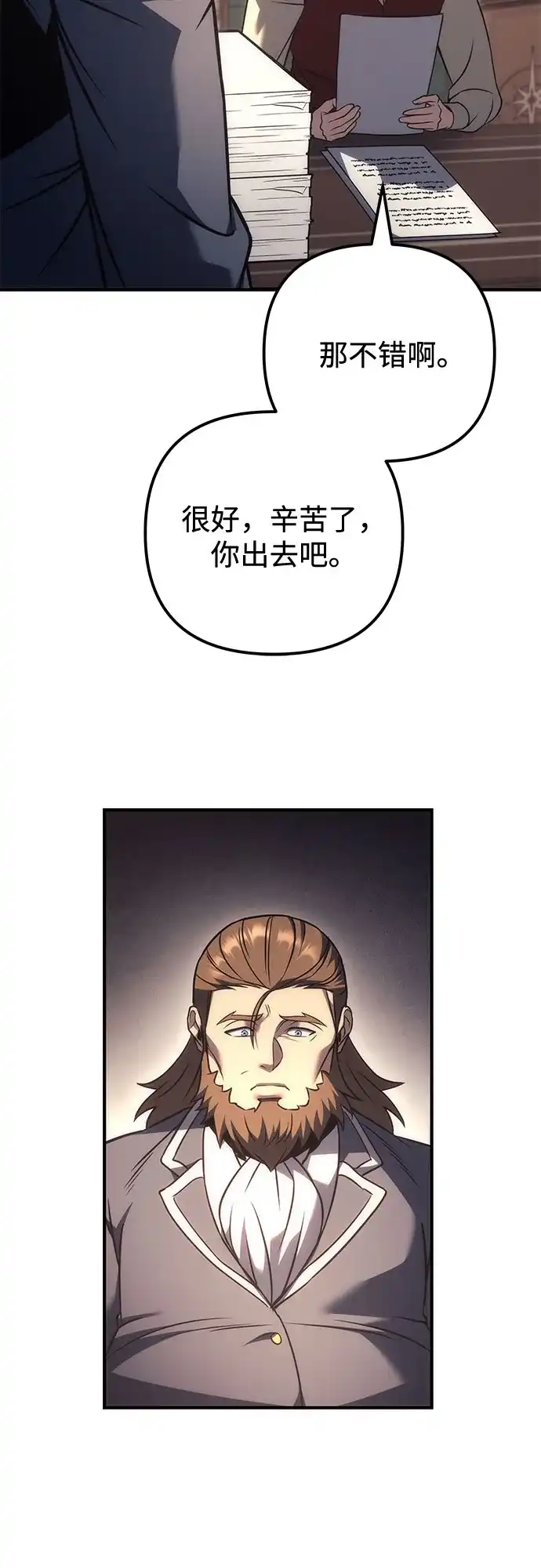 第118话-灭门家族的重生者-Yang Pyung/Painkiller,Saint Nine（第27张）