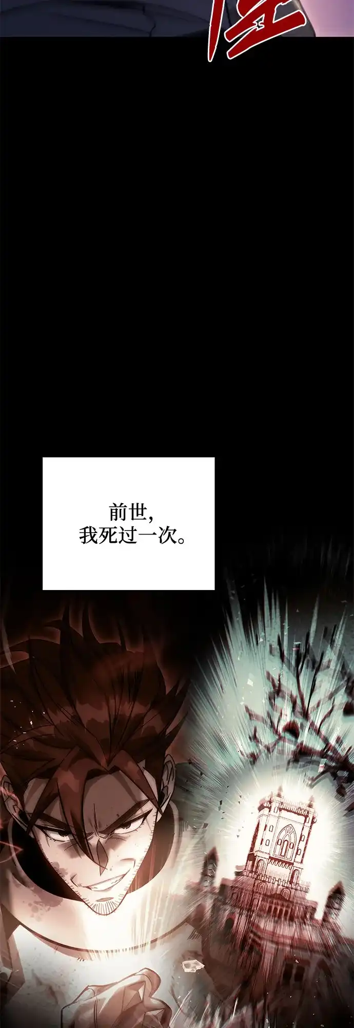第119话-灭门家族的重生者-Yang Pyung/Painkiller,Saint Nine（第32张）