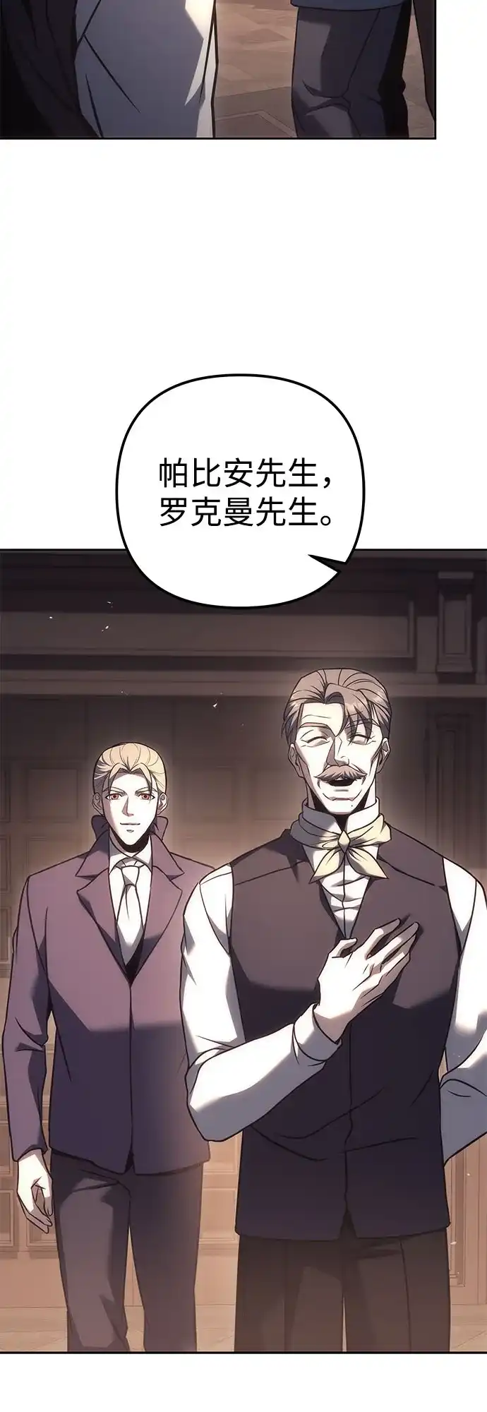 第119话-灭门家族的重生者-Yang Pyung/Painkiller,Saint Nine（第9张）