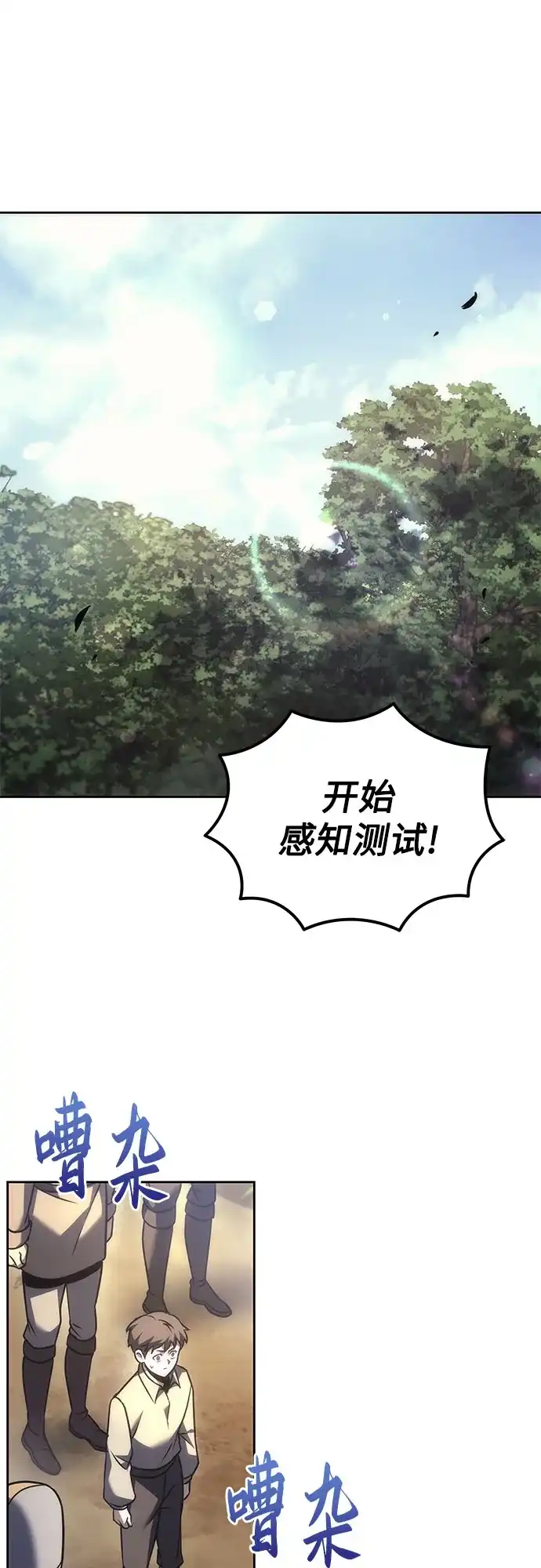 第119话-灭门家族的重生者-Yang Pyung/Painkiller,Saint Nine（第17张）