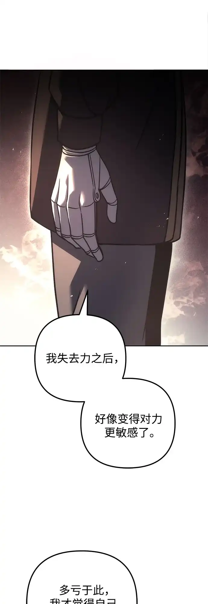 第119话-灭门家族的重生者-Yang Pyung/Painkiller,Saint Nine（第27张）