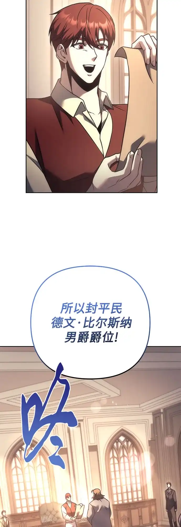 第119话-灭门家族的重生者-Yang Pyung/Painkiller,Saint Nine（第3张）