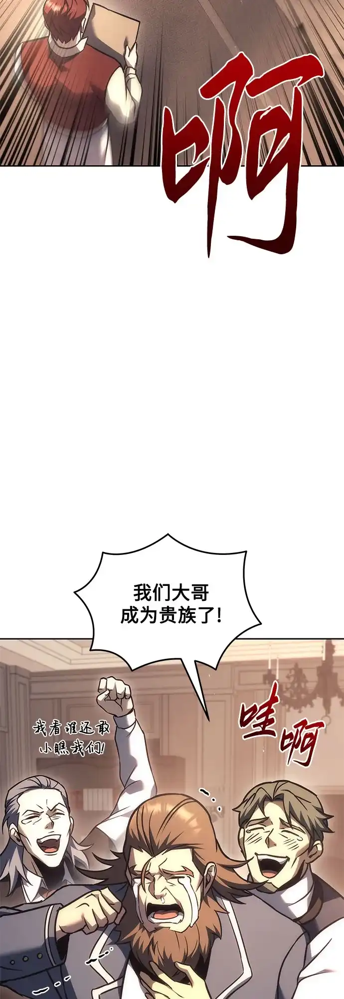 第119话-灭门家族的重生者-Yang Pyung/Painkiller,Saint Nine（第7张）