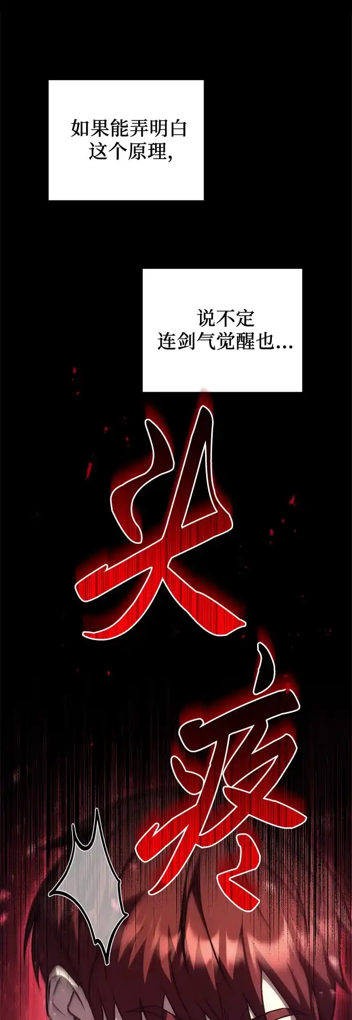 第119话-灭门家族的重生者-Yang Pyung/Painkiller,Saint Nine（第35张）
