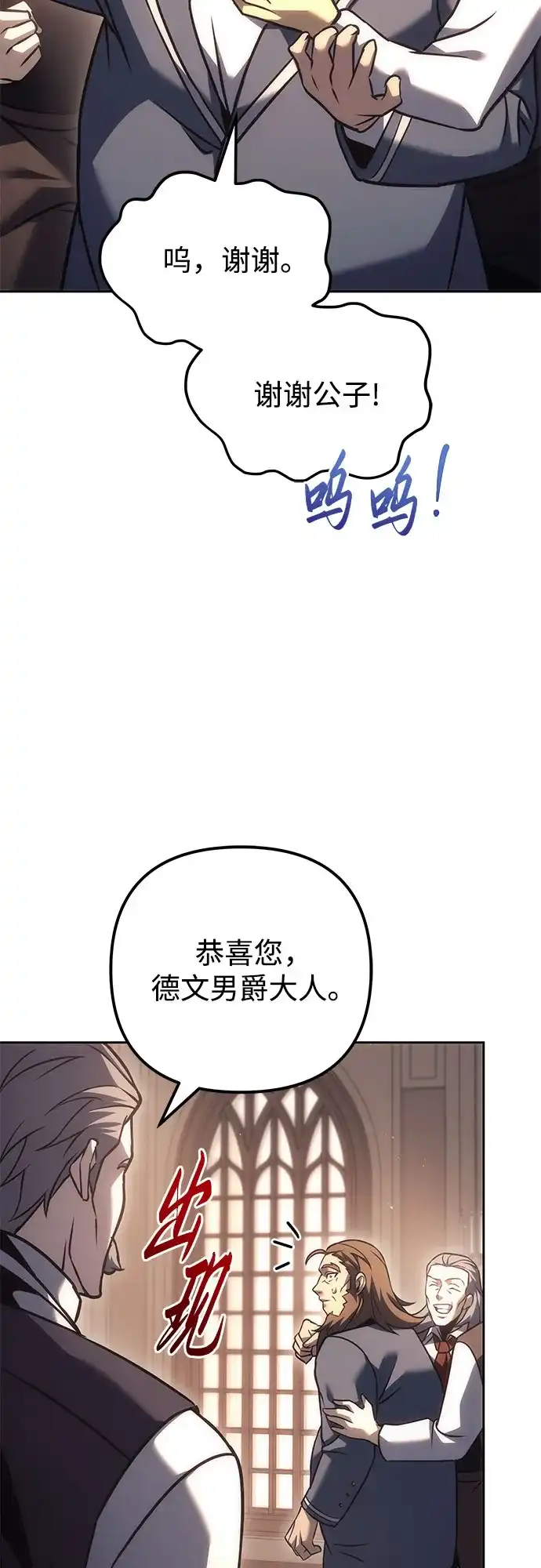 第119话-灭门家族的重生者-Yang Pyung/Painkiller,Saint Nine（第8张）