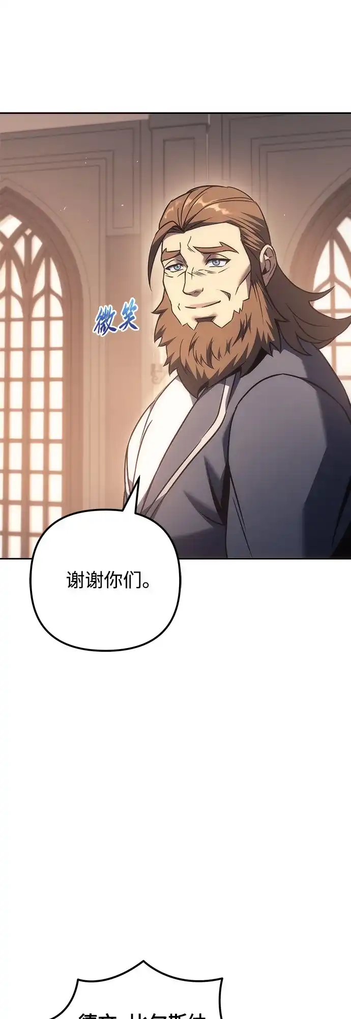 第119话-灭门家族的重生者-Yang Pyung/Painkiller,Saint Nine（第11张）