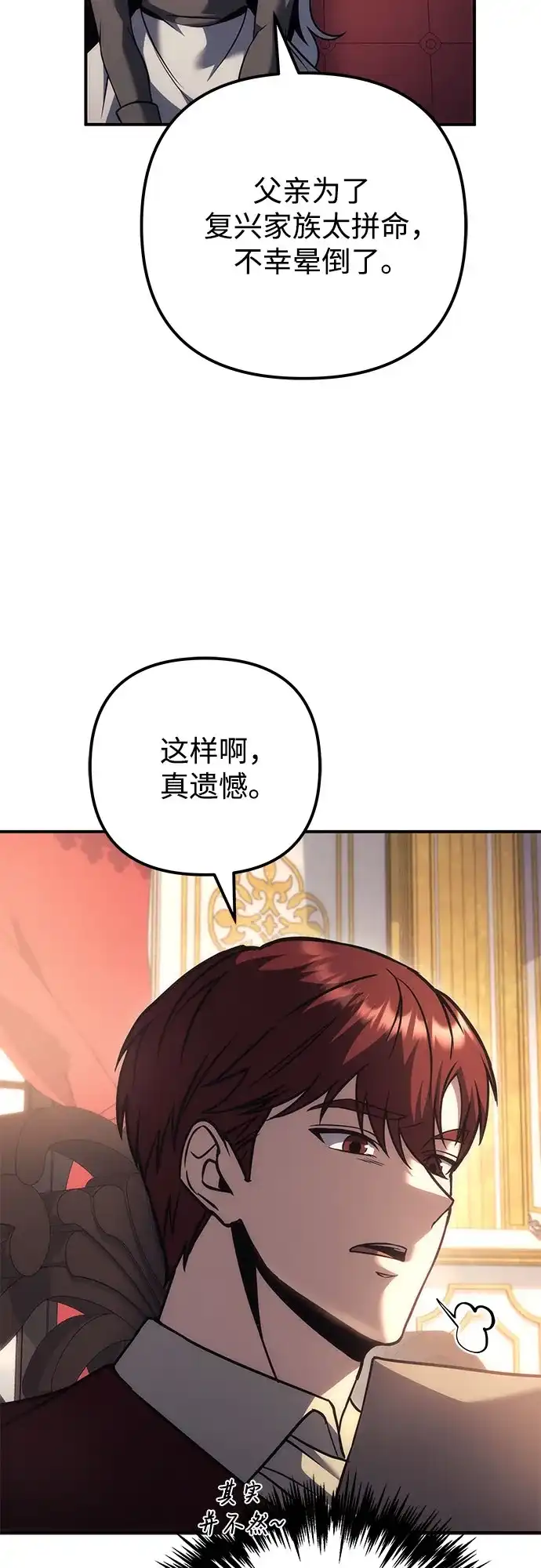 第120话-灭门家族的重生者-Yang Pyung/Painkiller,Saint Nine（第31张）