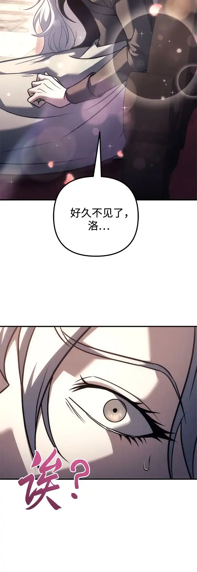 第120话-灭门家族的重生者-Yang Pyung/Painkiller,Saint Nine（第23张）