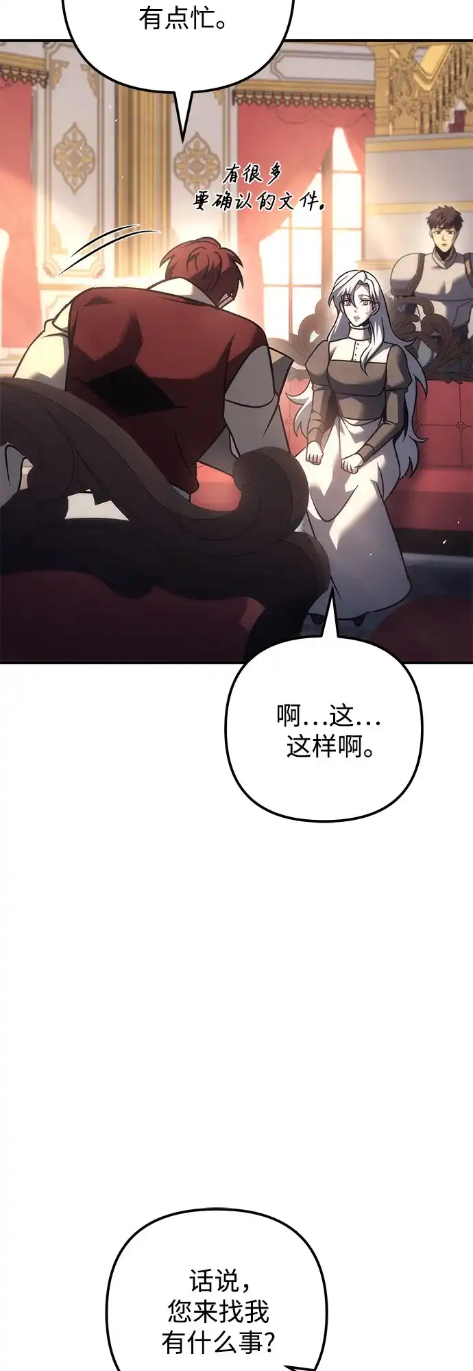 第120话-灭门家族的重生者-Yang Pyung/Painkiller,Saint Nine（第26张）