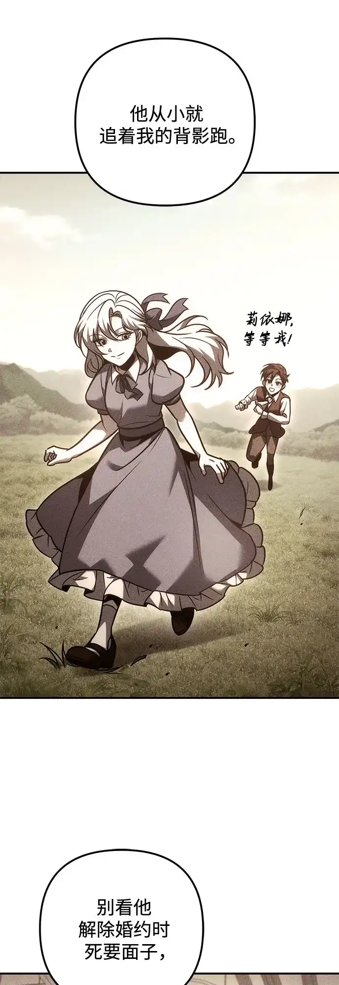 第120话-灭门家族的重生者-Yang Pyung/Painkiller,Saint Nine（第15张）