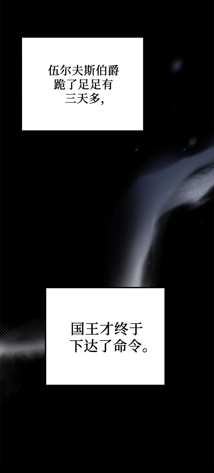 第120话-灭门家族的重生者-Yang Pyung/Painkiller,Saint Nine（第8张）