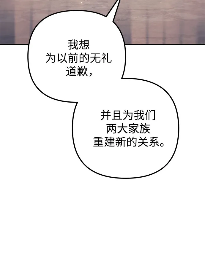 第120话-灭门家族的重生者-Yang Pyung/Painkiller,Saint Nine（第28张）
