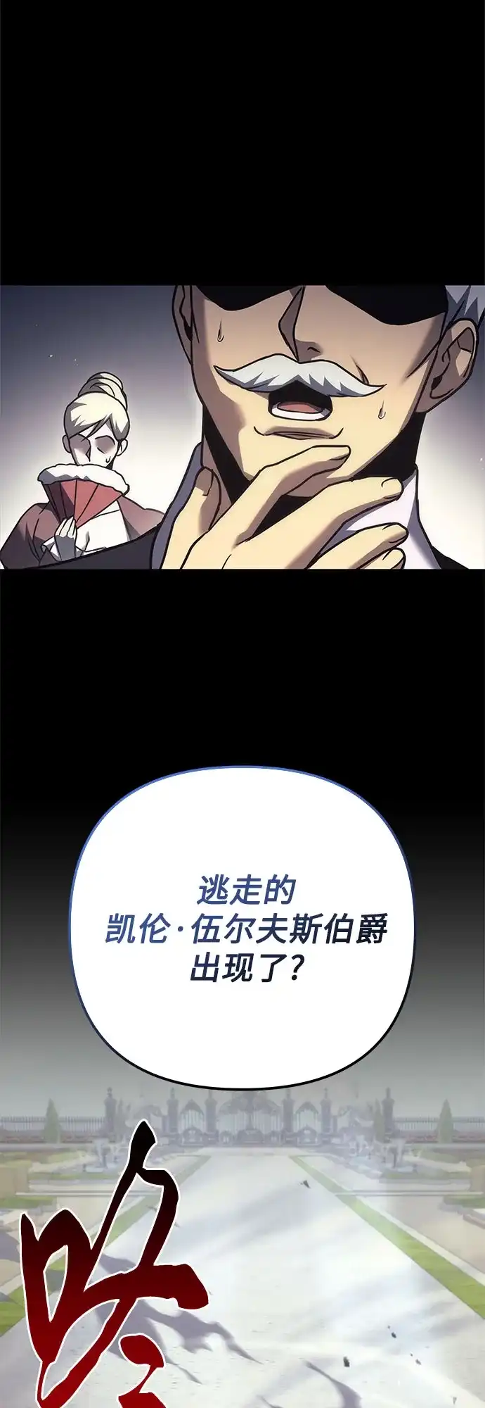 第120话-灭门家族的重生者-Yang Pyung/Painkiller,Saint Nine（第2张）