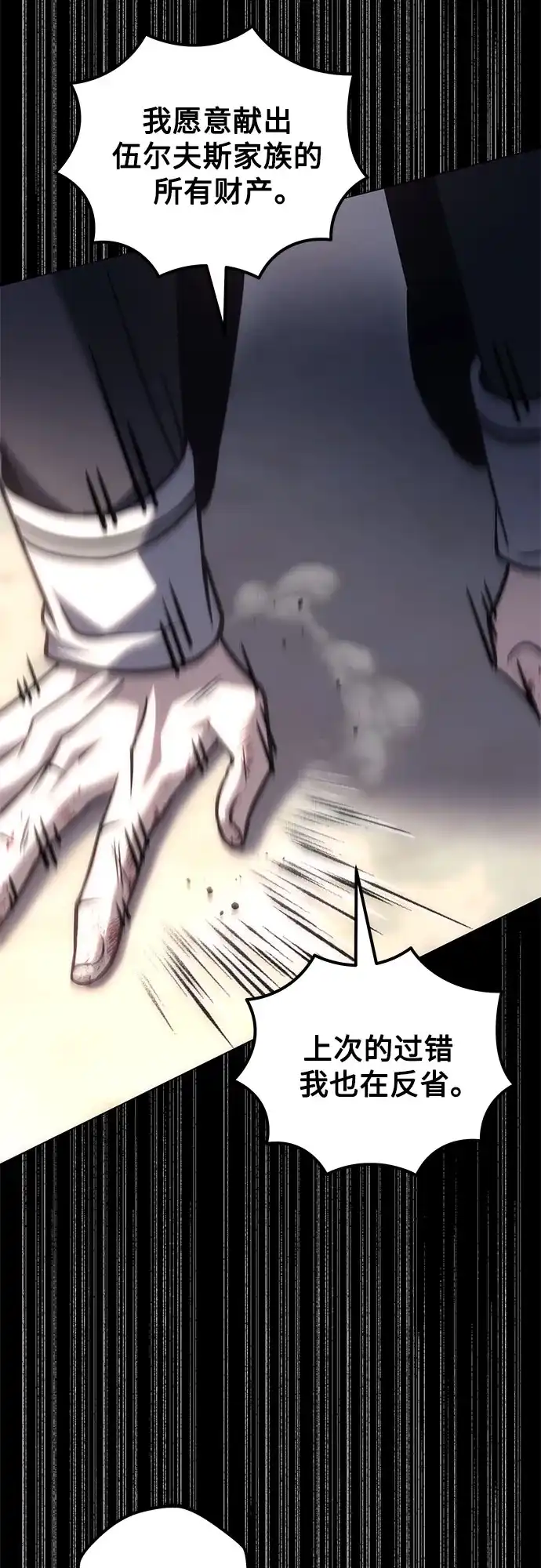 第120话-灭门家族的重生者-Yang Pyung/Painkiller,Saint Nine（第6张）
